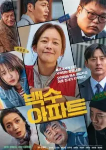 خانه‌ی پر سر و صدا با زیرنویس فارسی و لینک مستقیم