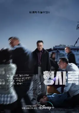Shadow Detective با زیرنویس فارسی