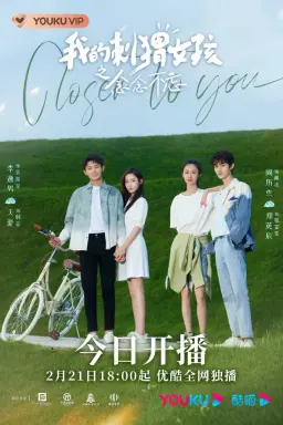 Closer to You Season 2 با زیرنویس فارسی