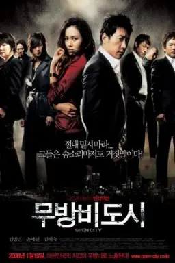 Open City با زیرنویس فارسی