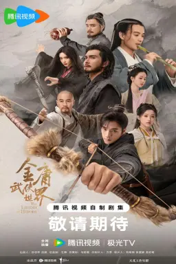 The Legend of Heroes با زیرنویس فارسی