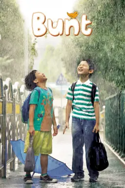 Bunt با زیرنویس فارسی