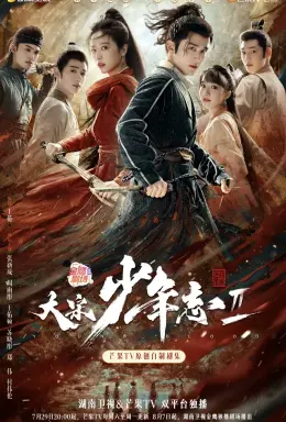 Young Blood Season 2  با زیرنویس فارسی