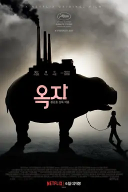 Okja با زیرنویس فارسی