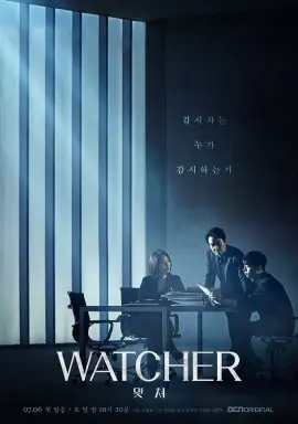 WATCHER با زیرنویس فارسی