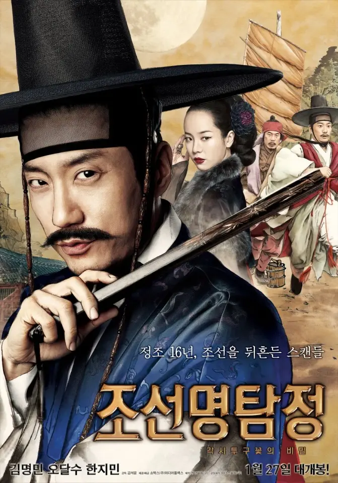 Detective K: Secret Of Virtuous Widow
