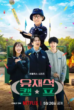 Jae Seok’s B&B Rules!  با زیرنویس فارسی