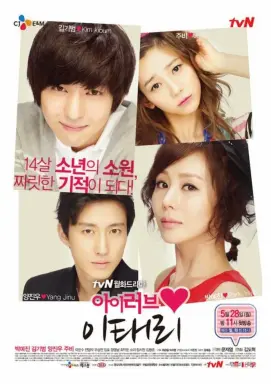 I Love Lee Tae Ri با زیرنویس فارسی