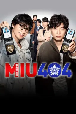 MIU 404 با زیرنویس فارسی