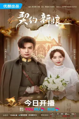 My Everlasting Bride با زیرنویس فارسی
