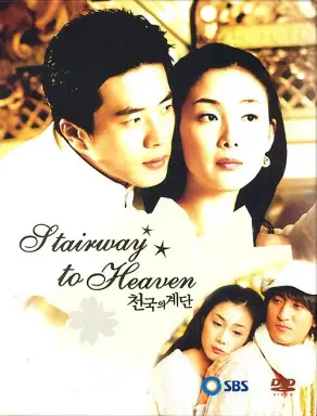 Stairway to Heaven با زیرنویس فارسی
