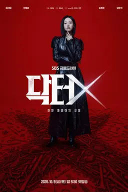 Doctor X با زیرنویس فارسی
