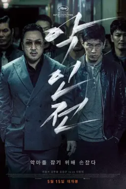 The Gangster, The Cop and The Devil با زیرنویس فارسی