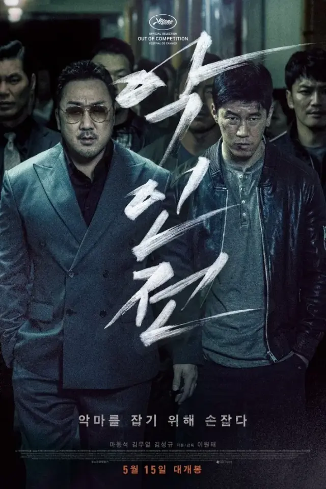 The Gangster, The Cop and The Devil