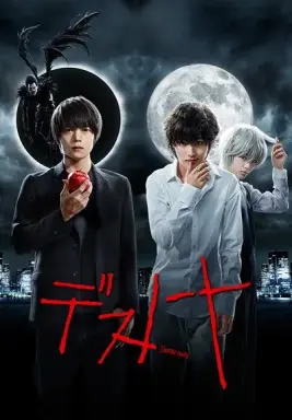 Death Note  با زیرنویس فارسی