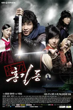 Hong Gil Dong با زیرنویس فارسی
