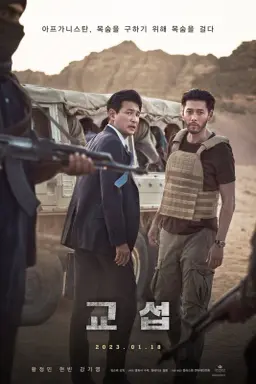 The Point Men با زیرنویس فارسی