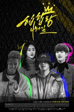 Hip Hop King: Nassna Street با زیرنویس فارسی