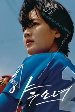 Baseball Girl با زیرنویس فارسی