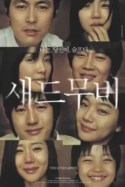 Sad Movie با زیرنویس فارسی