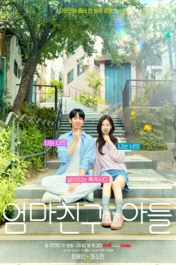 Love Next Door با زیرنویس فارسی