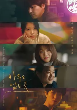 Shades of the Heart با زیرنویس فارسی