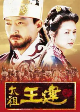 Emperor Wang Gun با زیرنویس فارسی