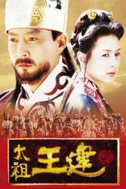 Emperor Wang Gun با زیرنویس فارسی