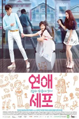 Love Cells با زیرنویس فارسی