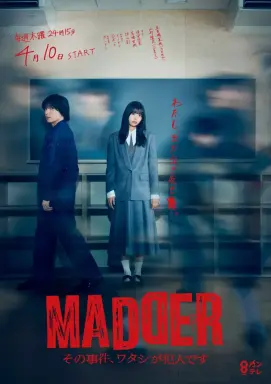 Madder: Sono Jiken, Watashi ga Hannin desu  با زیرنویس فارسی