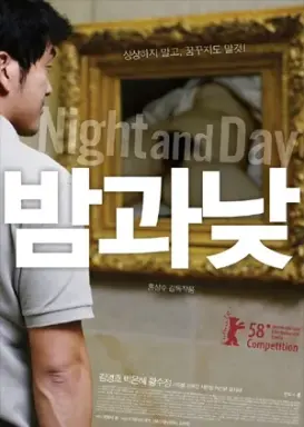 Night and Day با زیرنویس فارسی