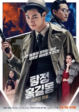 Phantom Detective با زیرنویس فارسی