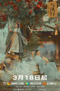 The Legend of Shen Li با زیرنویس فارسی