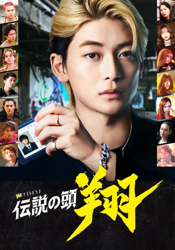 Densetsu no Head Sho 
