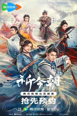 Sword and Fairy با زیرنویس فارسی