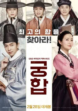 The Princess and the Matchmaker با زیرنویس فارسی