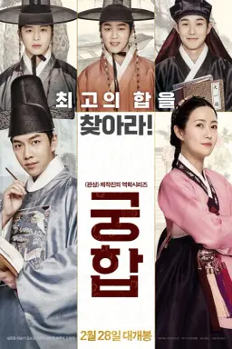 The Princess and the Matchmaker با زیرنویس فارسی