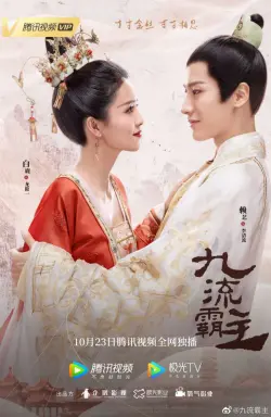 Jiu Liu Overlord با زیرنویس فارسی