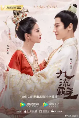 Jiu Liu Overlord با زیرنویس فارسی