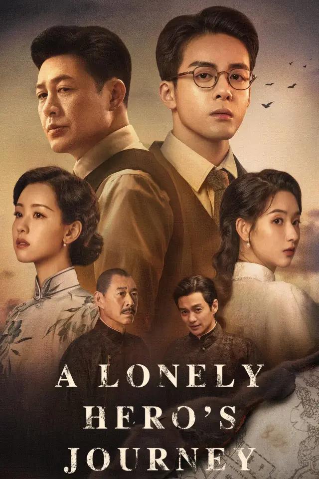 A Lonely Hero’s Journey 