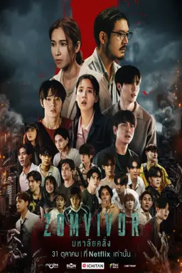 Zomvivor با زیرنویس فارسی