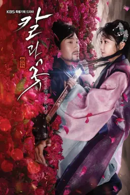 Sword and Flower با زیرنویس فارسی