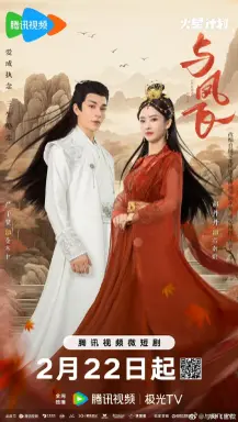 Chasing Love  با زیرنویس فارسی