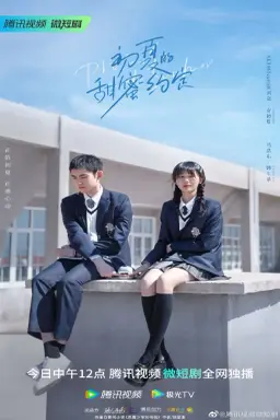 Promise in the Summer با زیرنویس فارسی