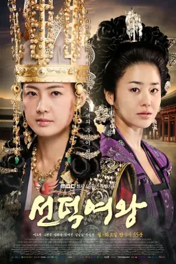 Queen Seon Duk با زیرنویس فارسی