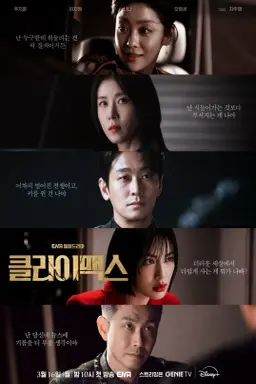 Climax با زیرنویس فارسی
