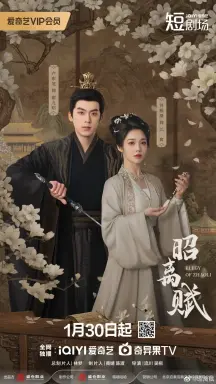 Elegy of ZhaoLi  با زیرنویس فارسی