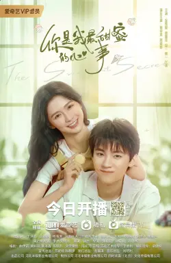 The Sweetest Secret  با زیرنویس فارسی