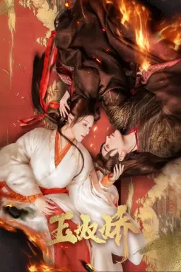 Enslaved by Love با زیرنویس فارسی