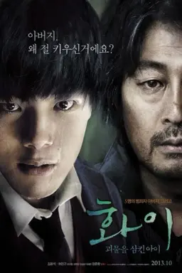 Hwayi: A Monster Boy با زیرنویس فارسی
